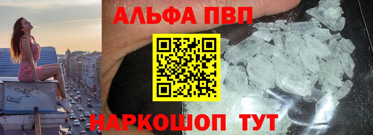 A-PVP мука  Вход с VPN  Альфа ПВП СК КРИС  Клин  Alfa_PVP  A PVP СК 