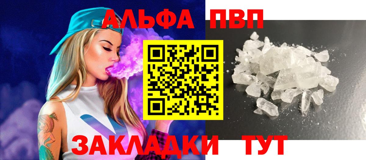 Alpha PVP кристаллы Клин