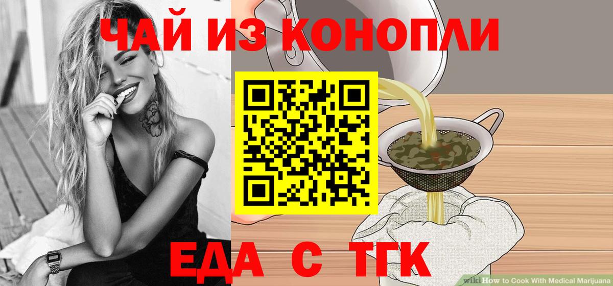 Cannafood конопля  Вход с VPN  Клин 