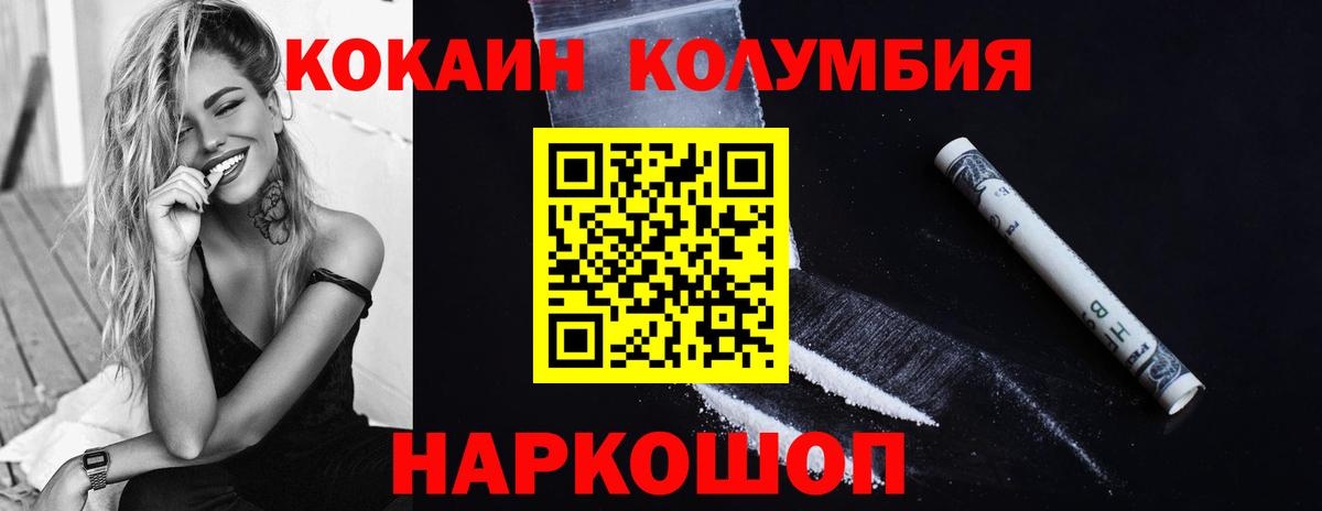 Cocaine VHQ  COCAIN Columbia  КОКАИН  Клин  Вход с VPN 