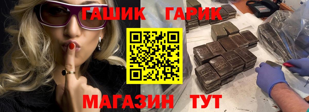 ГАШИШ  Вход с VPN  купить наркотик  Клин  Гашиш хэш  ГАШ Изолятор 