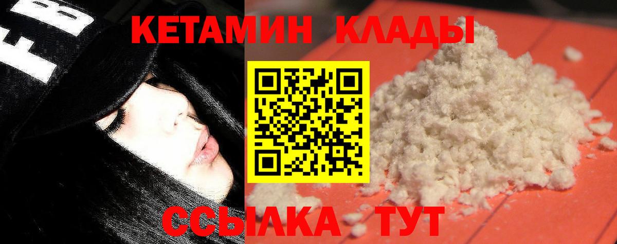 площадка официальный сайт  Вход с VPN  Клин  Кетамин ketamine 