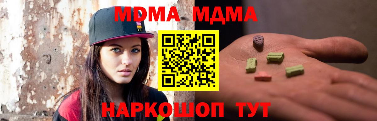 Клин  МДМА VHQ  МДМА кристаллы  MDMA  Вход с VPN 