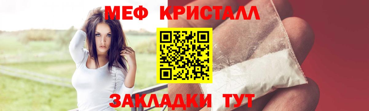 Меф мука Клин