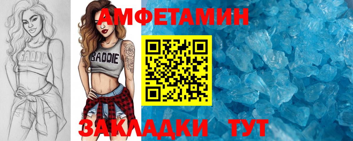 Первитин кристалл  Вход с VPN  Клин 