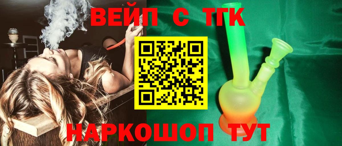 ТГК гашишное масло Клин