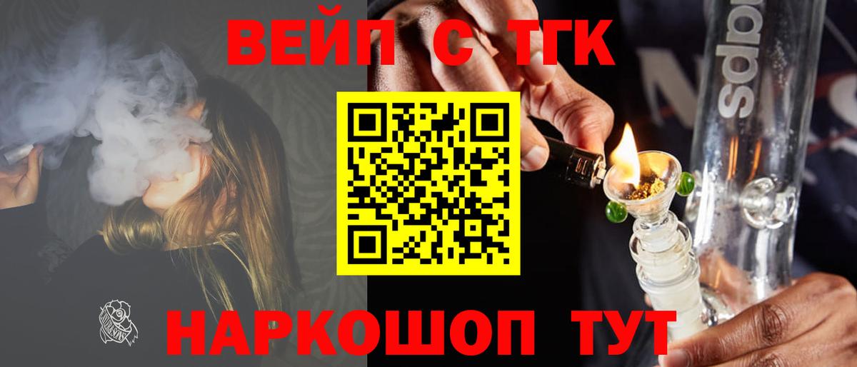 ТГК гашишное масло  ТГК жижа  Клин  сколько стоит  Вход с VPN 
