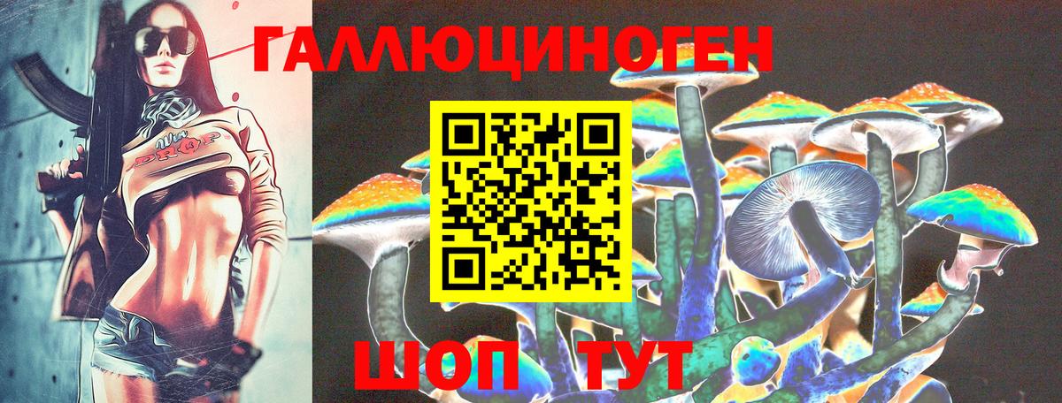 Галлюциногенные грибы прущие грибы Клин